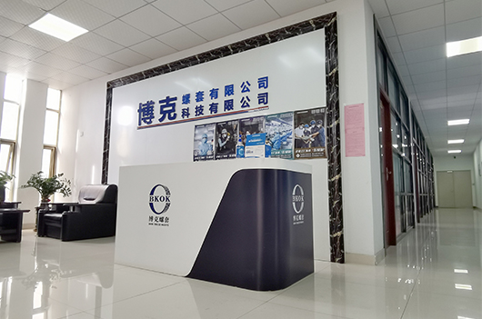 博克螺套（bokcoil®）公司前台