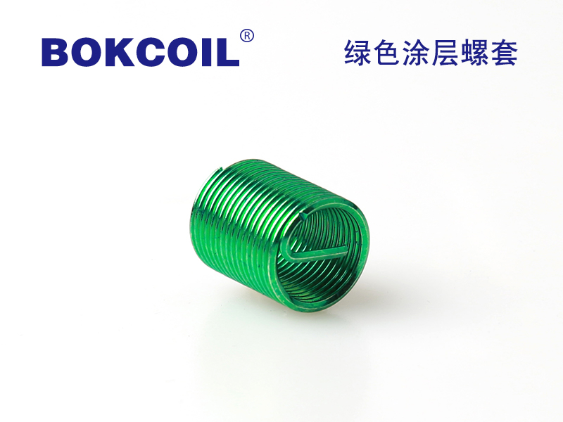 绿色涂层螺套