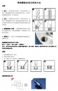 <b>详解插销螺套的安装及拆卸方法</b>