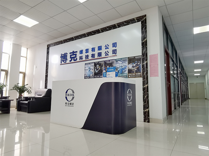 东莞市博克螺套有限公司公司前台实景